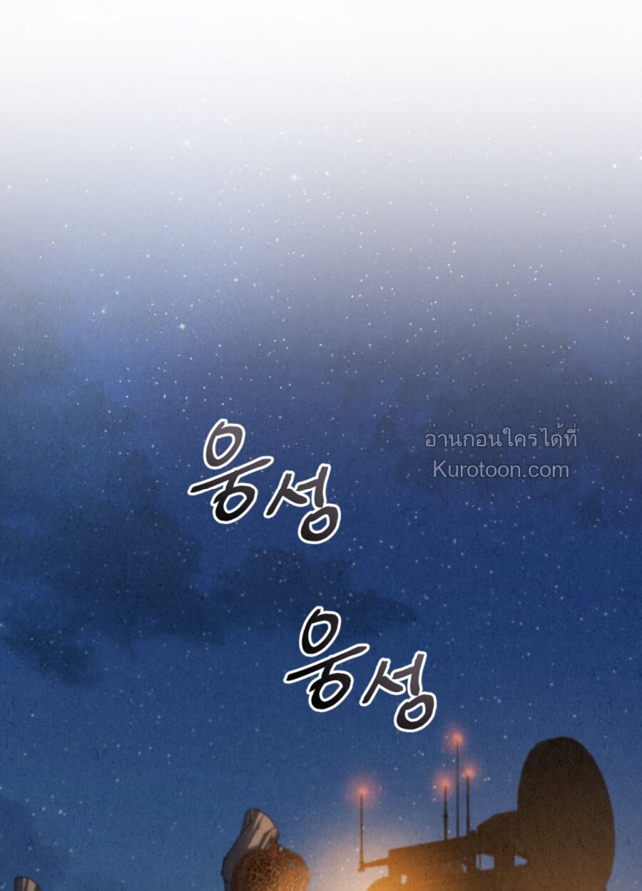 Dazzling Breath ตอนที่ 20 - รูปที่ 1